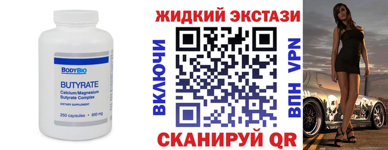 Бутират бутик Ковдор